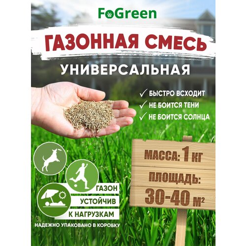 Газонная трава семена 1 кг 369р