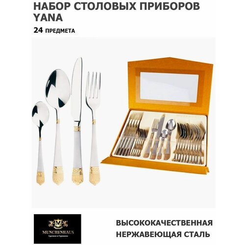 �������� ����� MUNCHENHAUS MH-1140 Yana 24 �������� 1990�
