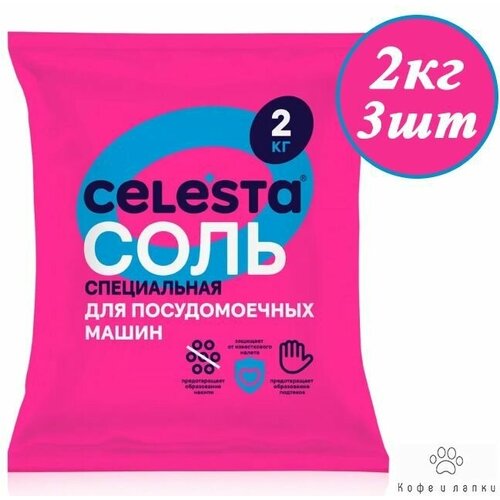     Celesta, 2   3 599