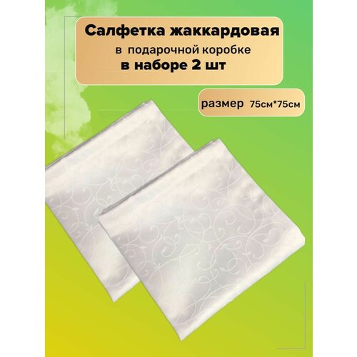 �������� ����������� �������������, ������ 75��*75�� (2 ��) ����� ����.� ������� 900�