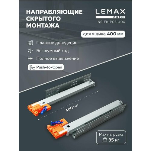      Lemax Prof Push-to-Open   400  /   Push-to-Open /  35 ,  1215  LEMAX PROF