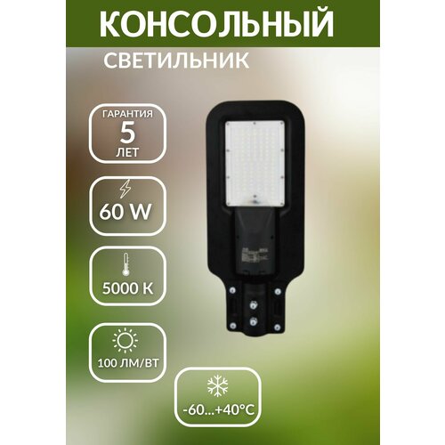���������� ���������� LED 60W 5000� ������ ������� ������ 4300�