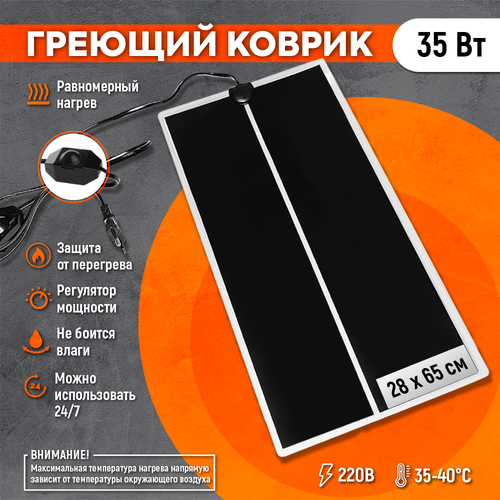 ������ 35 ���� 28 x 65 �� ��� ��������� �����������, �������, ����� �����, ������ 1650�