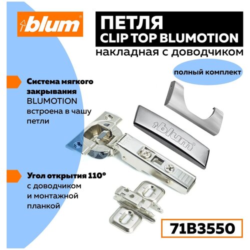  Blum CLIP TOP BLUMOTION       - 50 ,  29119  Blum