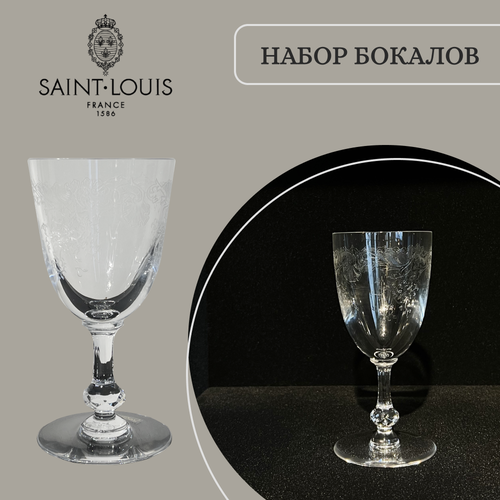   6    Cristal Saint Louis 95310