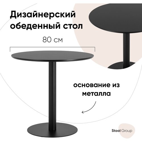   STOOL GROUP  D80  14990