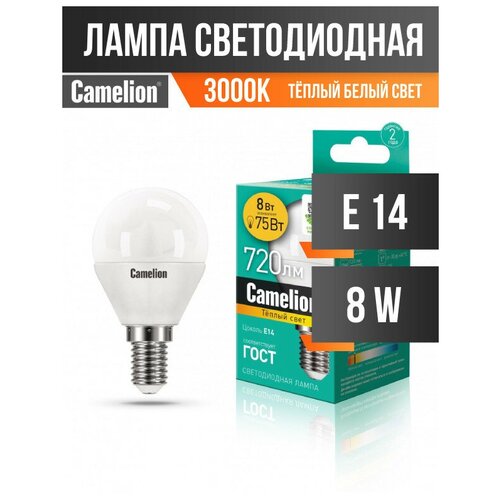 Camelion  G45 E14 8W(720 220) 3000K 2K . 80x45  LED8-G45/830/E14 (. 575464) 172