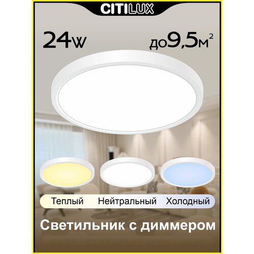 Citilux  CL738240V    3190