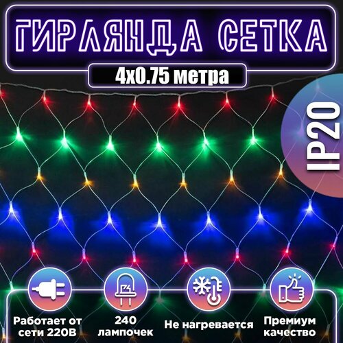   LED    240 . 4*0,75     1010