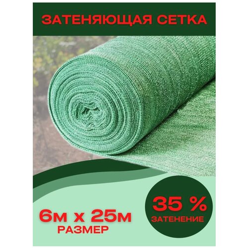 ���������� ����� 35% ��������� 6��25� 4274�