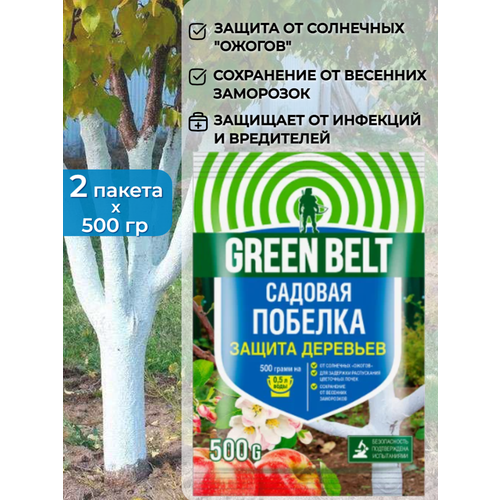 ������� ������� Green Belt (���� ����) 500�� - 2 ��. ������ ��� �������� �� �������� � ���������� 287�