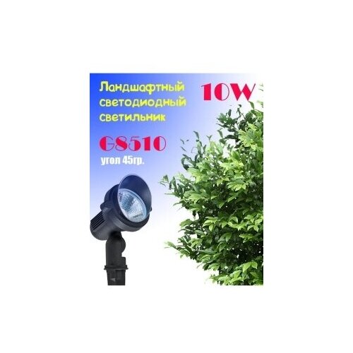 ���������� ������� IP65 G8510 LED ������ ����� 10W 1702�
