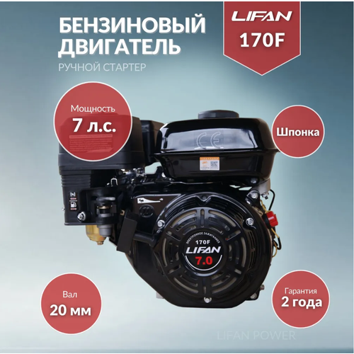 Lifan  170F D20 00-00000619 . 14081