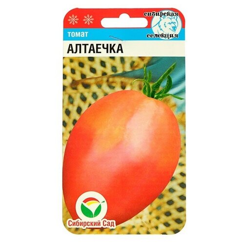 Томат Алтаечка, семена Сибирский сад 20шт 268р