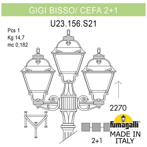 �������� Fumagalli Cefa U23.156.S21.VYF1R 47799�