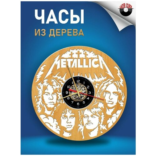       ( ) - Metallica  4,  1256  LazerClock