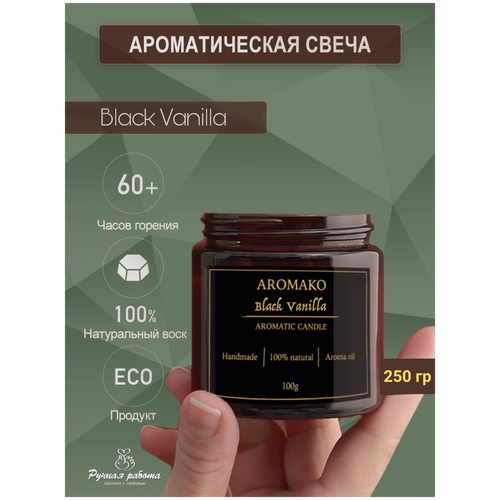   AROMAKO Black Vanilla 200 /          60   996