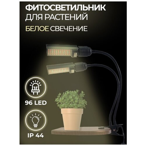   2- URM-FITO-2L-USB-50  , 96 LED, 220 , 15 , IP44,   2768