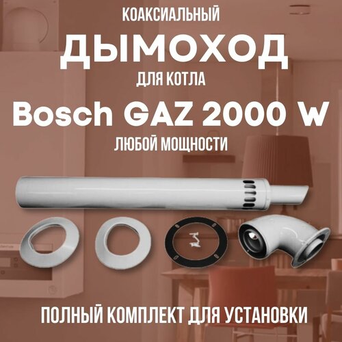     Bosch GAZ 2000 W  ,   (DYMgaz2000w),  3099  Termica