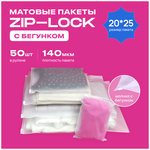       ,      Zip Lock   EVA,  20*25, 50 .   520