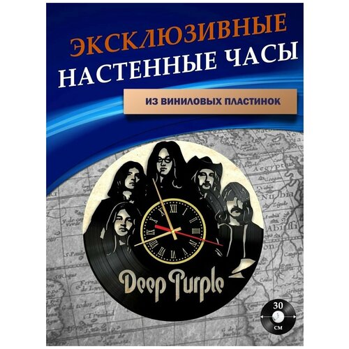       - Deep Purple ( ),  1201  LazerClock