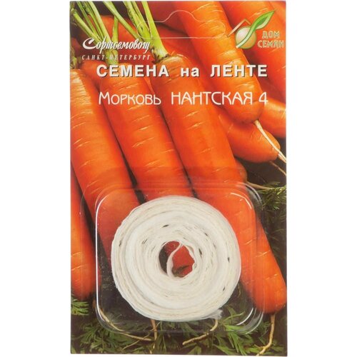 Семена Морковь Нантская 4, на ленте, 1800шт - 20 упаковок 1800р