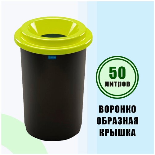      50,   PLAFOR ECO BIN 3496