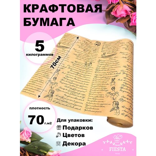 ����������� ������ ����� 70�/�2, 70�� x 5��, ���������� ������ 2190�