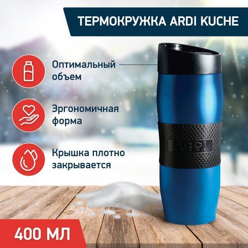 ����������� ARDI Kuche AR-23 ����� 400 �� 550�