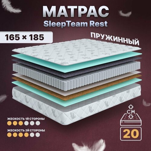   SleepTeam Rest S600, 100180, 20 ,   , ,  ,  ,   13238