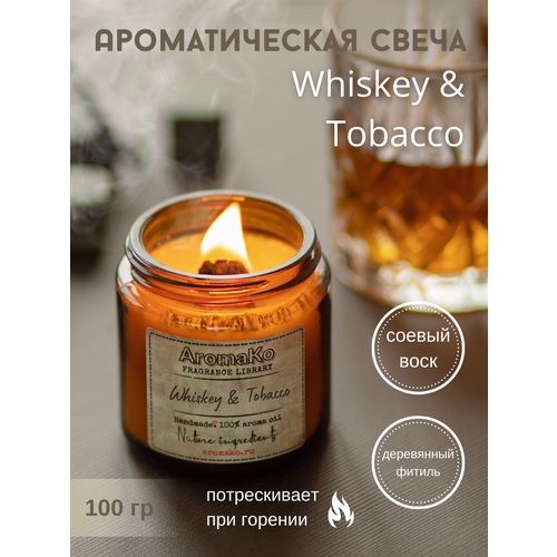    AROMAKO Whiskey & Tobacco /          100 / 60  ,  704  AromaKo