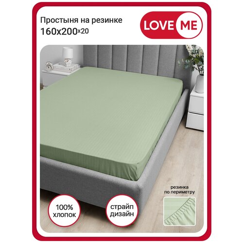  2  LOVEME   160200 ,   (Smoke Green) 1090