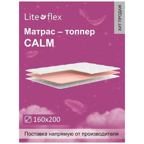 .  Lite Flex Calm 160200 4816