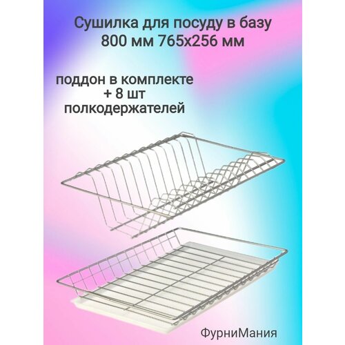 �������� ������������� � ���� 800 �� � �������� ����, 765�256�� 950�