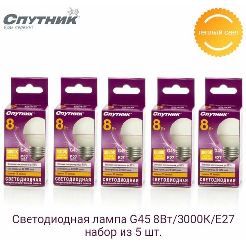 �������� ������������ ������� LED G45 (���) 8��, 3000K (������ ����� ����), �27 - 5 ��. 580�