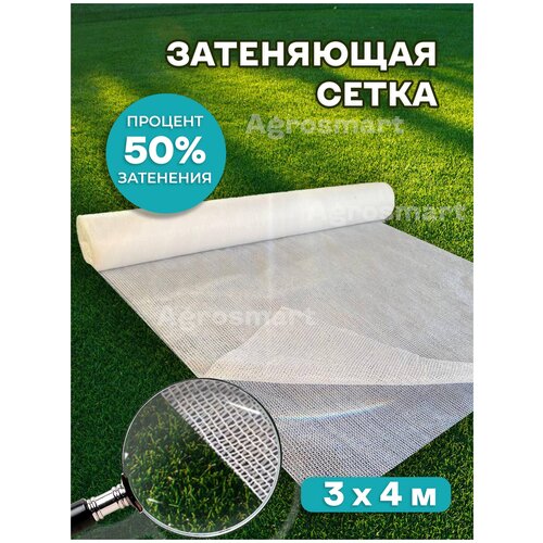 ����� ���������� 50% Agrosmart ����� 3�4 639�