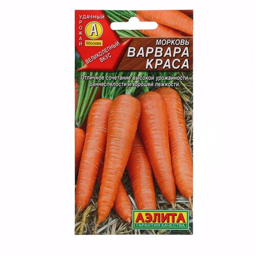 Семена морковь Варвара®, 2 52р