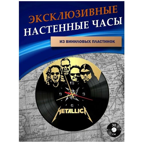       - Metallica ( ),  1301  LazerClock