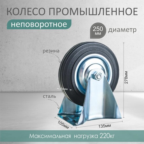 ������ ������������ ������������ 250�� FC85 1350�