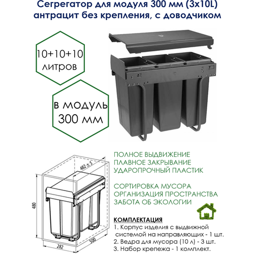    300  (3x10L)   ,   12597