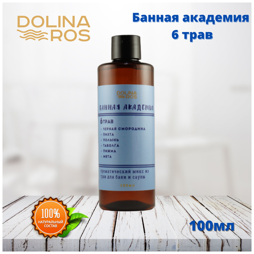 DOLINA ROS   6        100% 100. 490