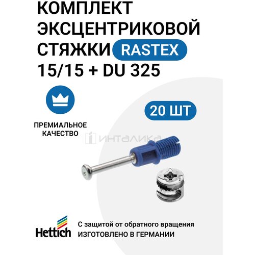    HETTICH Rastex 15   c  Rapid S, -  - 20  454