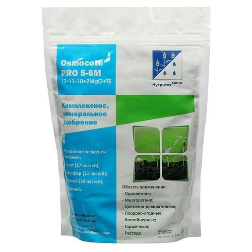 ��������� Osmocote Pro 17-11-10 + 2�g, 5-6 ���., 0,5 �� 1220�