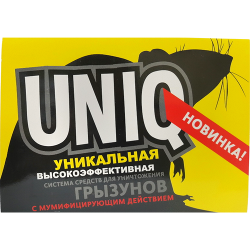 UNIQ ������� �������� �� ����� � ���� 140�