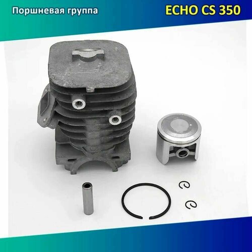       Echo SRM-350 2450