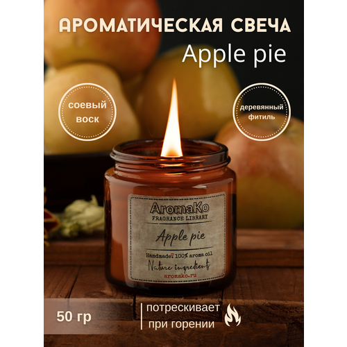    Apple Pie AROMAKO 50 /      ,  409  AromaKo