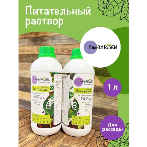 ����� ����������� ��������� ��� ������� (1�) StimGarden, 