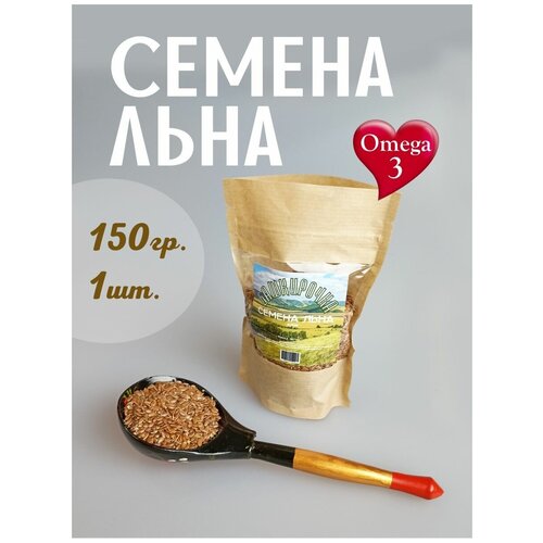 Семена пищевые Башкирочка 229р