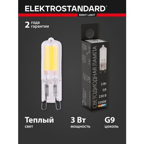   G9 LED 3W 220V 3300K  Elektrostandard (BLG911) 218