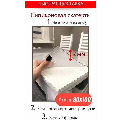 �������� �� ���� ����������� - ������������� 80�100��, ������� 2 �� 1790�